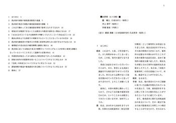 【裁断済】国税審査請求_丸善出版_朝長英樹_R7年6月30日発行 Amazon.co.jp: 国税審査請求 : 朝長 英樹, 霞 晴久, 木上 律子