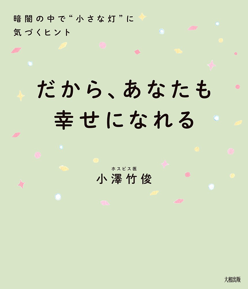 時代小説　寄せ集めまとめて19冊 108回殺された悪役令嬢（4） すべてを思い出したので、乙女は