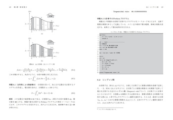 ニガテな方程式の文章題がドンドンわかる