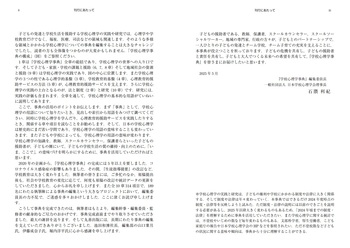 学校心理学事典 - 丸善出版 理工・医学・人文社会科学の専門書出版社