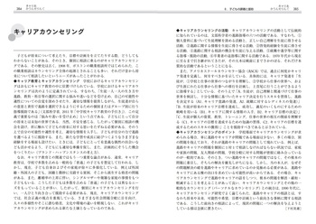 学校心理学事典 - 丸善出版 理工・医学・人文社会科学の専門書出版社