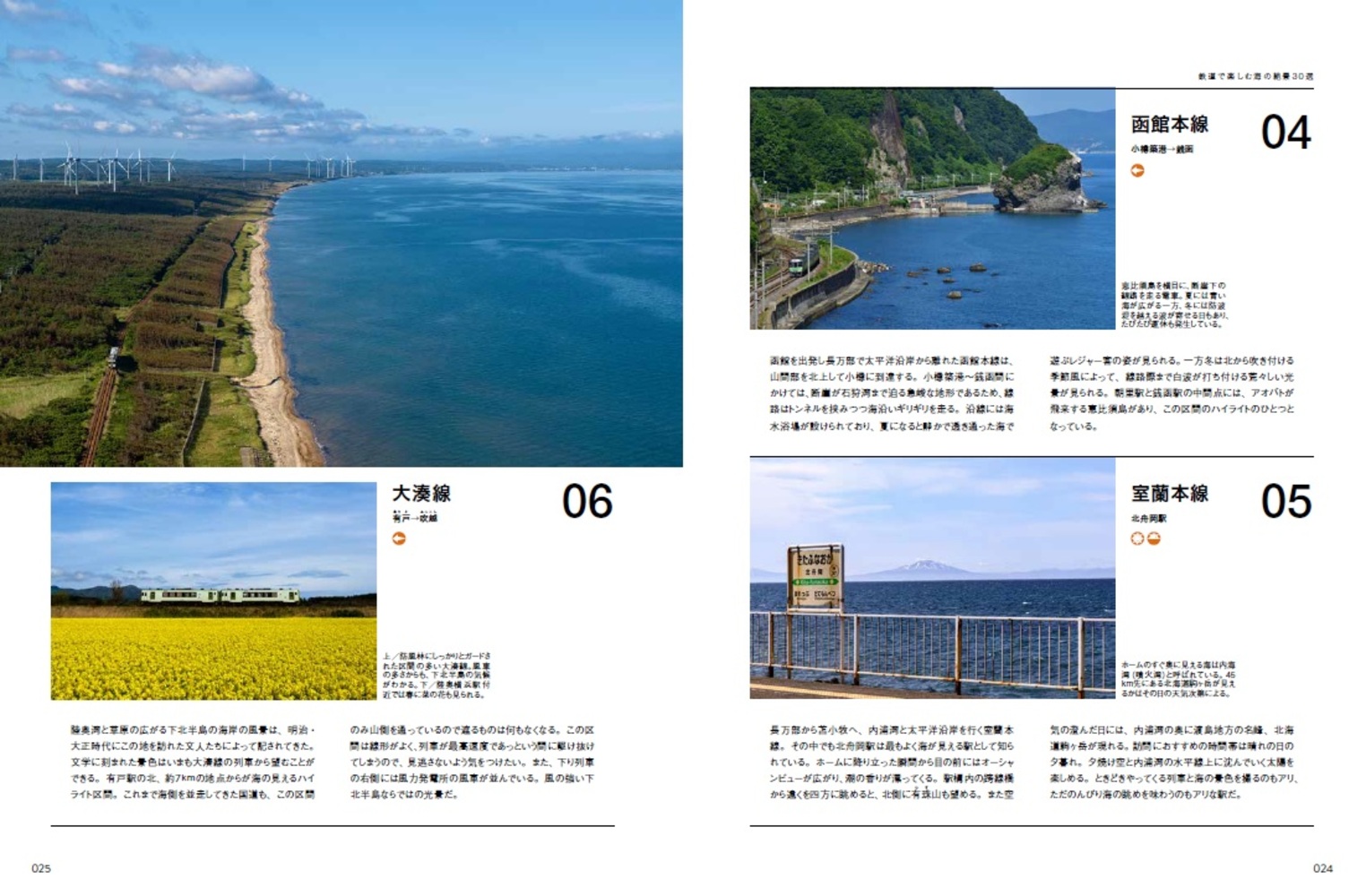 旅と鉄道 旅と鉄道2023年増刊9月号 - イカロス出版 イカロス出版の本