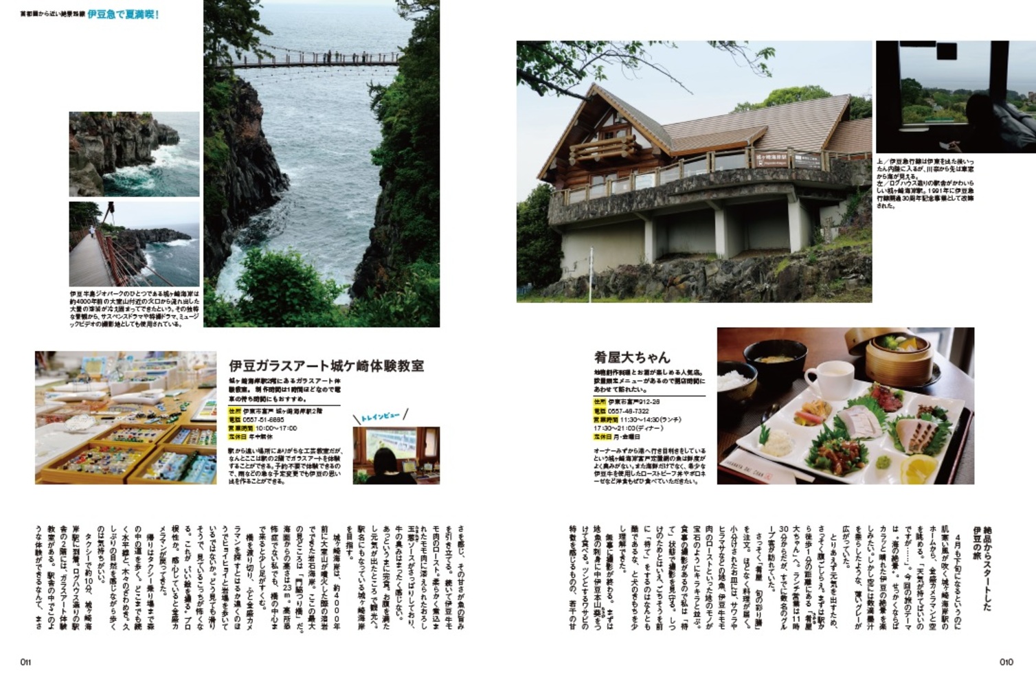 旅と鉄道　まとめ売り　21冊 旅と鉄道｜定期購読50%OFF - 雑誌のFujisan