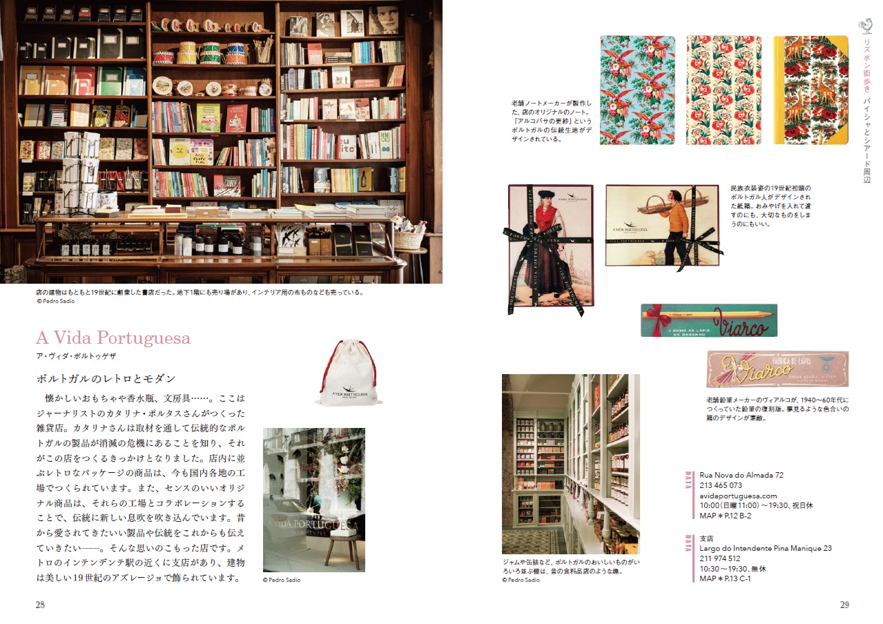 ポルトガルのお茶専門誌「eighty degrees 創刊号」2018 ポルトガルのお茶専門誌「eighty degrees 創刊号」2018