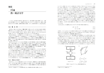 生物物理学 - 丸善出版 理工・医学・人文社会科学の専門書出版社