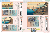 東海道五十三次 江戸の世界を旅する - 株式会社岩崎書店 この1冊が未来
