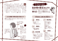 もしも自然災害が起こったら - 株式会社岩崎書店 この1冊が未来をつくる