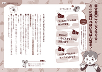 もしも自然災害が起こったら - 株式会社岩崎書店 この1冊が未来をつくる