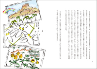 南の島のティオ1 - 株式会社岩崎書店 この1冊が未来をつくる