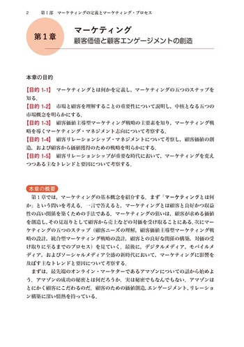 マーケティング原理 基礎理論から実践戦略まで 51Ld77+FaHL._UF350,350_QL50_.jpg