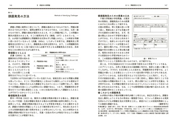 家庭科教育ハンドブック - 丸善出版 理工・医学・人文社会科学の専門書