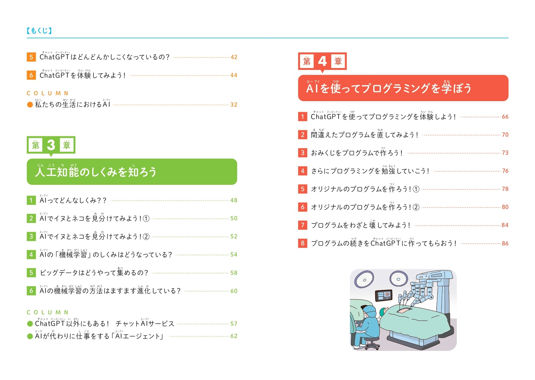 プログラミング関連書籍 16冊セット（約44,000円分） 独習C# 第5版 | 山田 祥寛 |本 | 通販 | Amazon