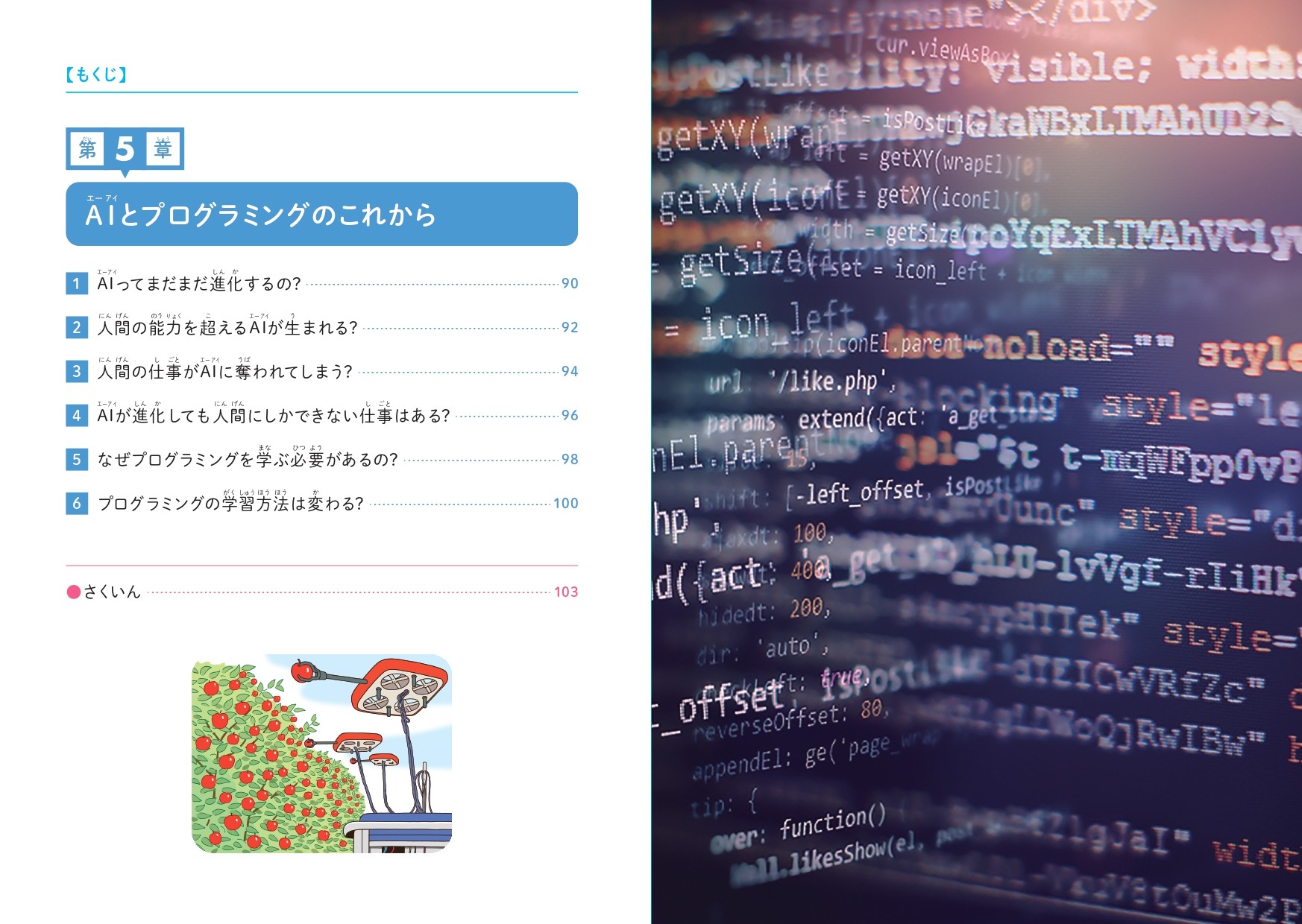 AIプログラミング書籍セット AIプログラミング書籍セット コード×AIーソフトウェア開発者のための生成AI
