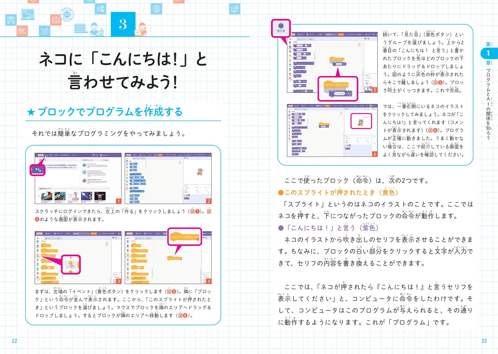 パソコン、プログラミング教材セット プログラミング教材｜PCレス ビットロボット｜はくぶん｜小学校
