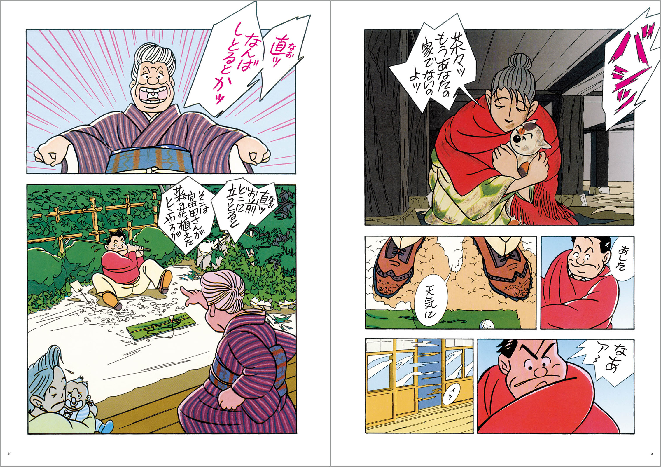 素材と料理クッキング新事典 全2巻 実用書『食材クッキング事典 改訂新版・素材de料理』 ｜ 学研