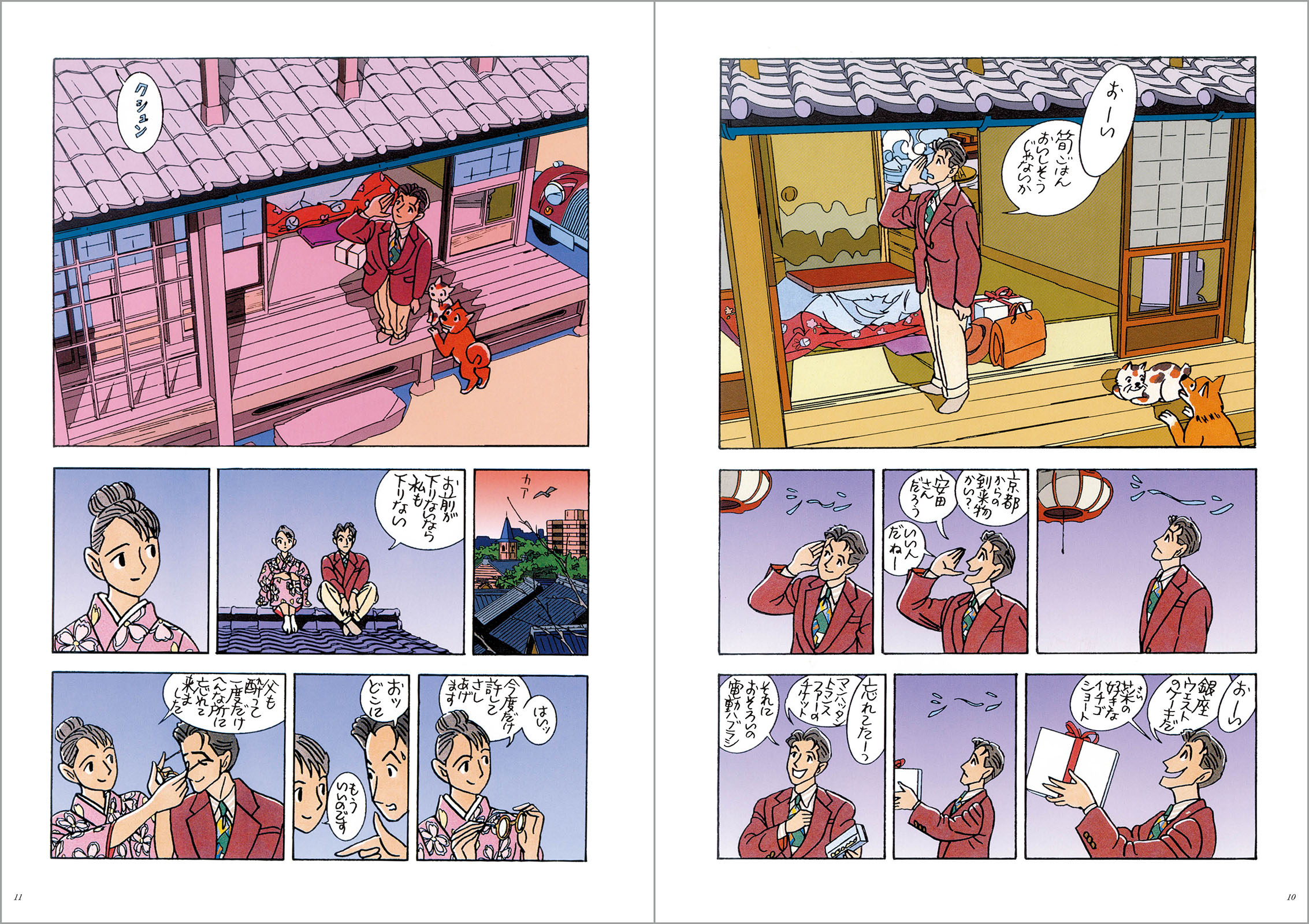 菜 Complete Edition 1巻 - 株式会社玄光社