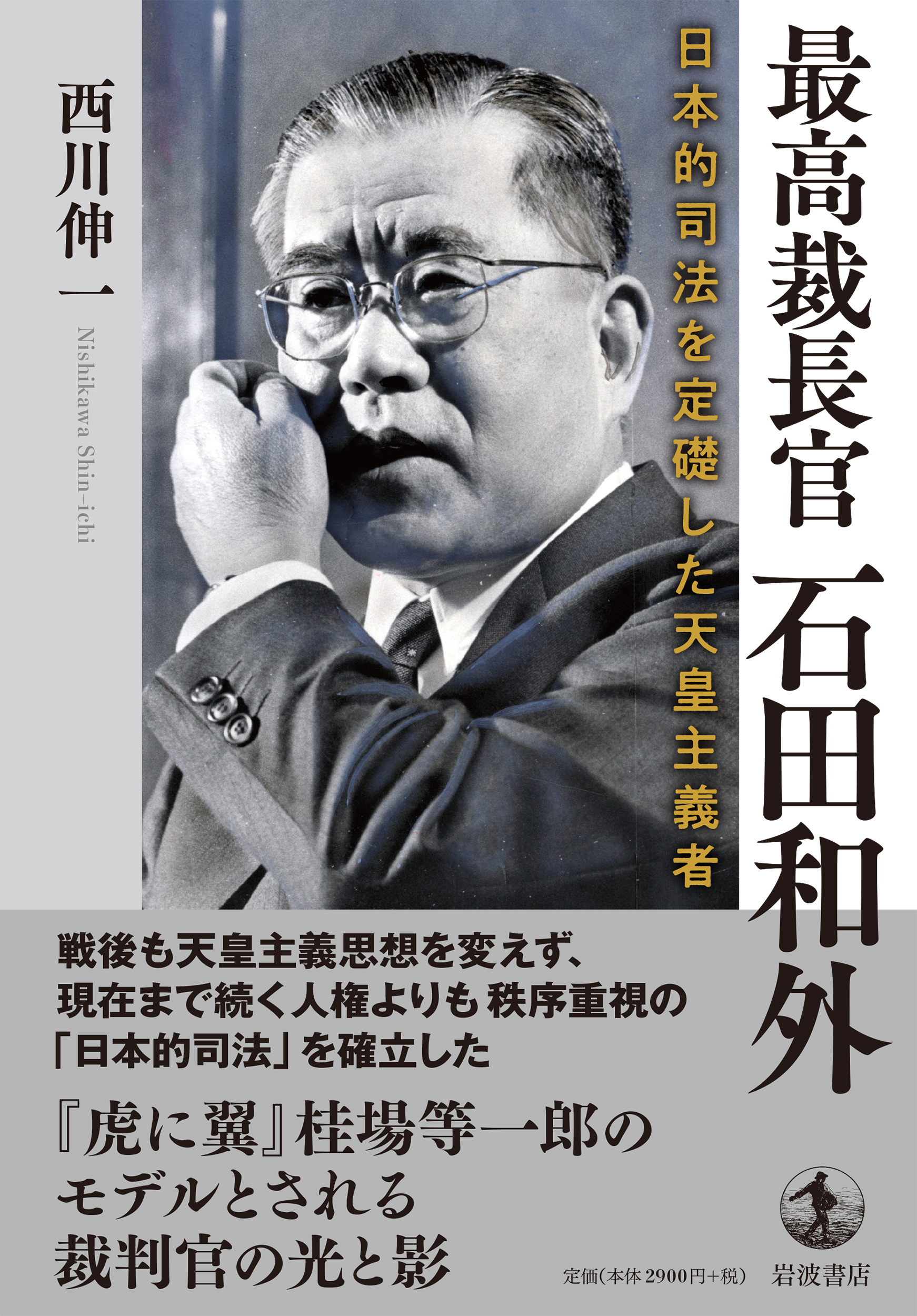【戦前本】現行民法總論　昭和12年出版　当時物　石田文次郎 68f52d57-a878-4355-9a56-
