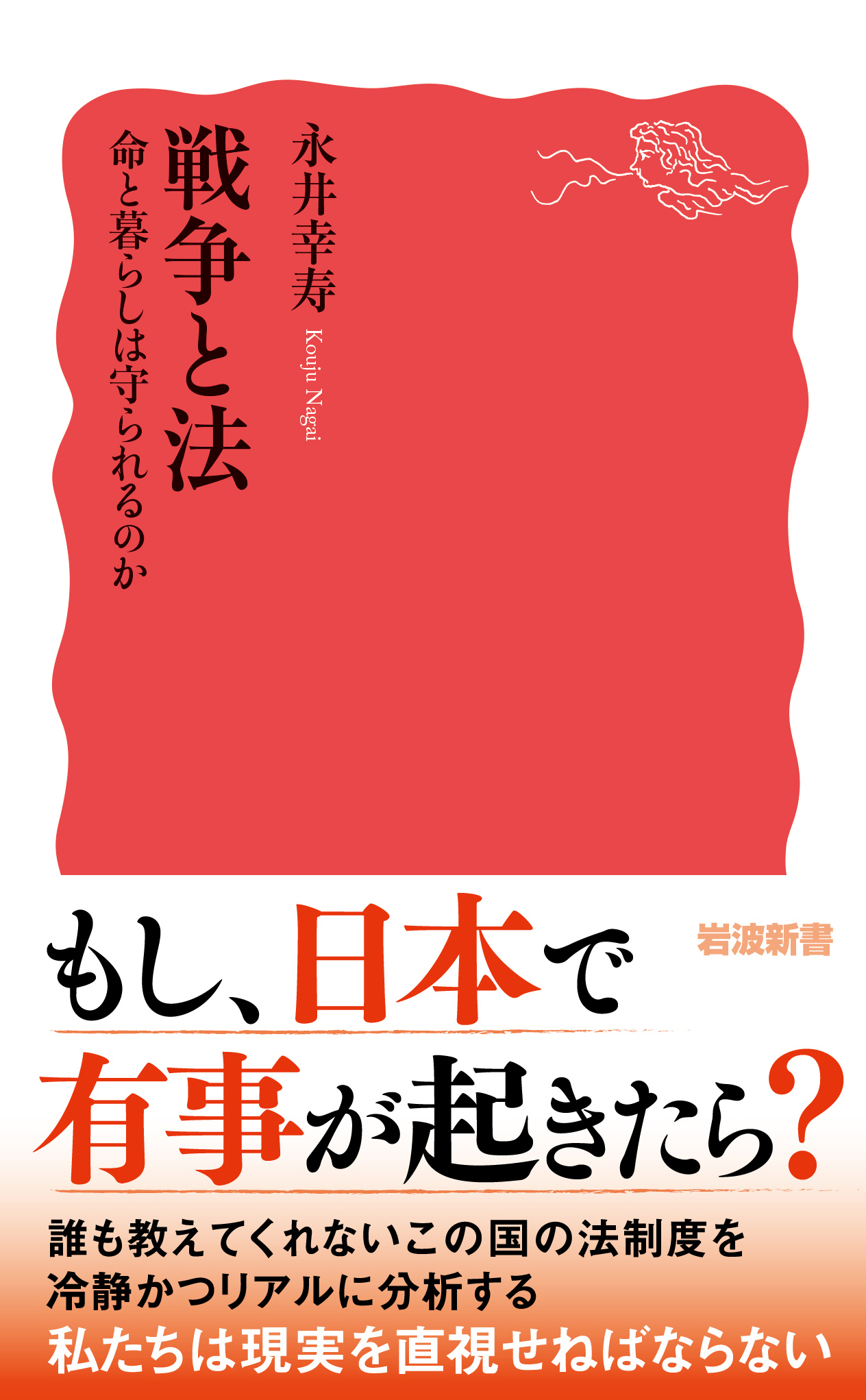 アルジェリア戦争—私は証言する (1961年) (岩波新書) アルジェリア戦争―私は証言する (1961年) (岩波新書) 【公式通販】