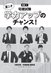 宅建テキスト夏恋 みんなが欲しかった! 宅建士の教科書 2025年度 [宅地建物取引士