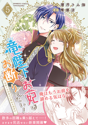竜陛下のお妃はお断りしたい!～竜陛下は10番目の側妃を溺愛中～ 竜陛下のお妃はお断りしたい！～竜陛下は10番目の側妃を溺愛中