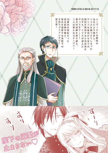 竜陛下のお妃はお断りしたい!5～竜陛下は10番目の側妃を溺愛中～ 竜陛下のお妃はお断りしたい！～竜陛下は10番目の側妃を溺愛中