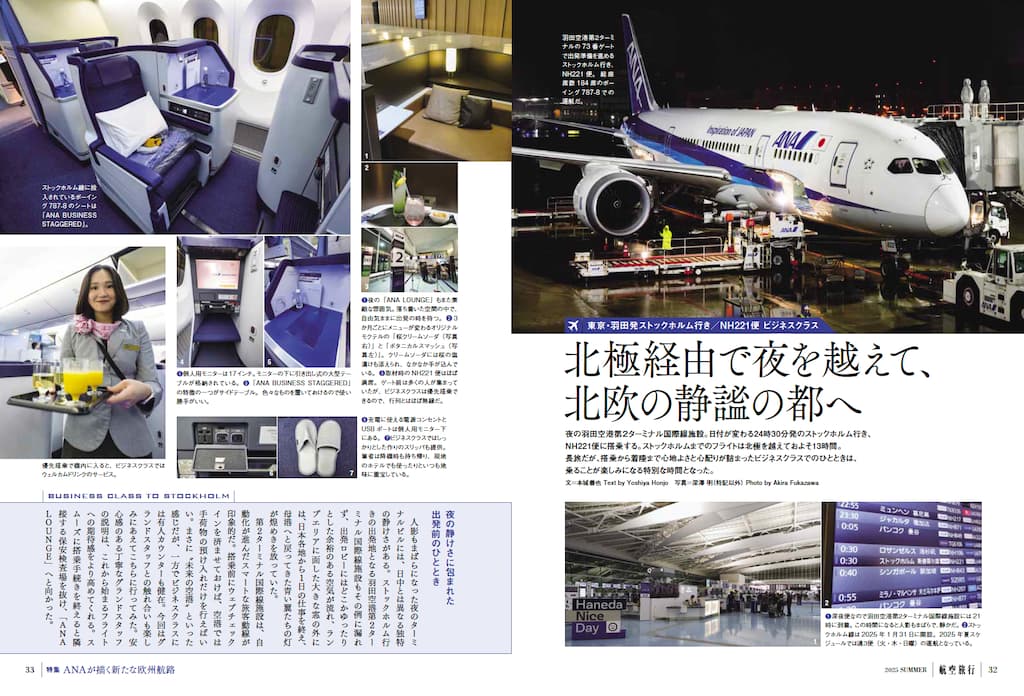 【値下げしました】航空旅行 イカロス出版 26冊セット 航空旅行 2022年夏号（vol.42）[雑誌] | イカロス出版 |本