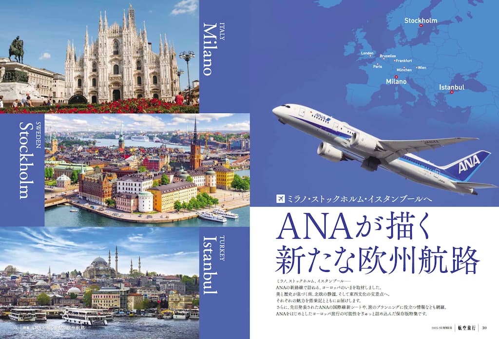 【値下げしました】航空旅行 イカロス出版 26冊セット 値下げしました】航空旅行 イカロス出版 26冊セット