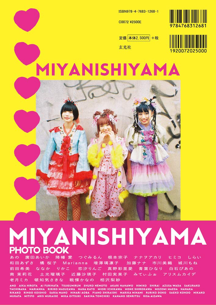 MIYANISHIYAMA PHOTO BOOK 100万回のかわいい!!! - 株式会社玄光社