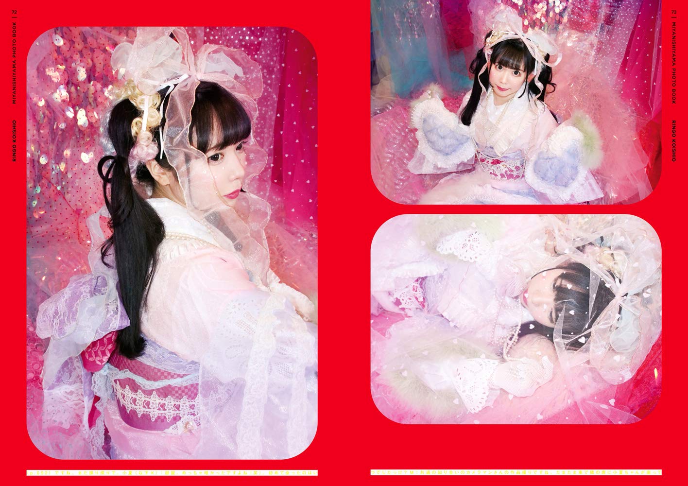 MIYANISHIYAMA PHOTO BOOK 100万回のかわいい!!! - 株式会社玄光社