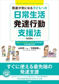 絶版☆自閉症児の教育マニュアル : 決定版・ロヴァス法による行動分析治療 自閉症児の教育マニュアル 決定版 ロヴァス法による行動分析治療
