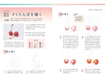 60歳からの色鉛筆画教室 - 株式会社日本文芸社
