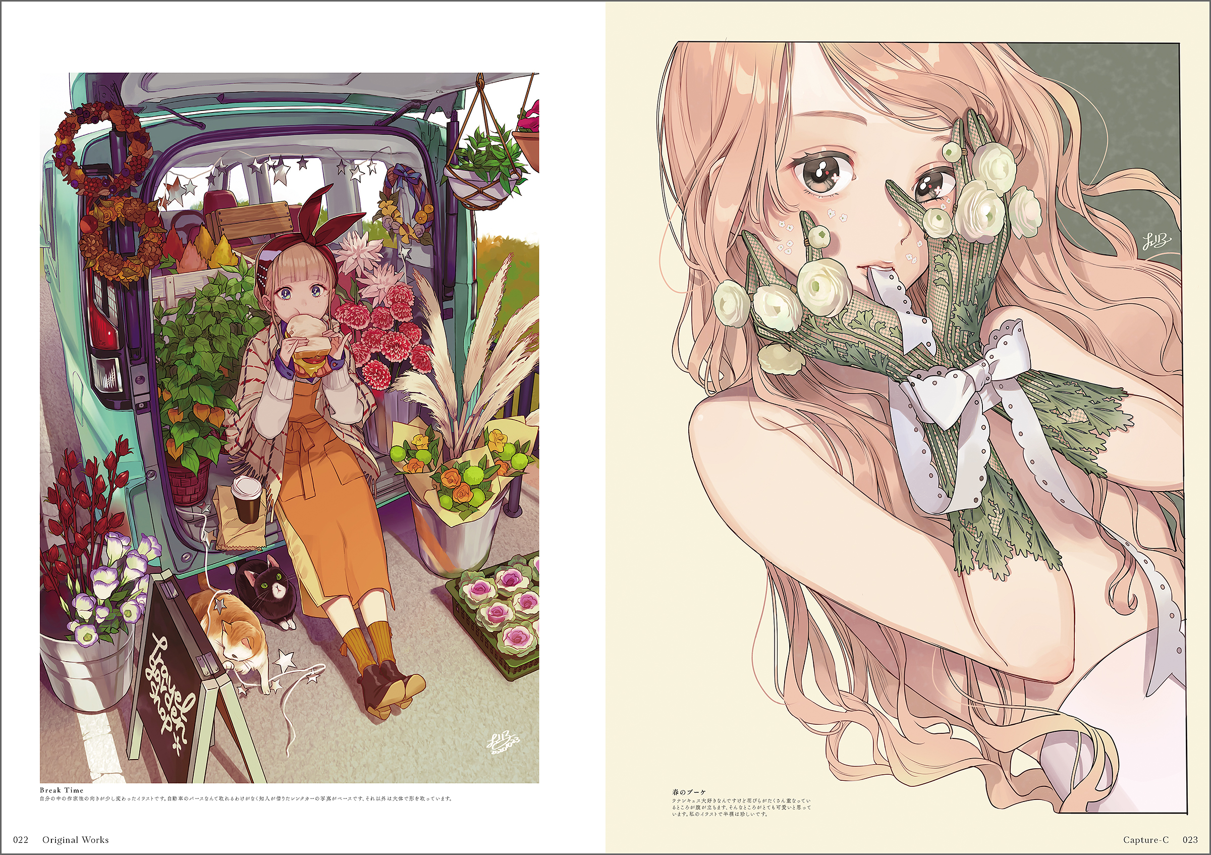 サイン本　チェリ子画集 Capture-C チェリ子画集 Capture-C - 株式会社玄光社