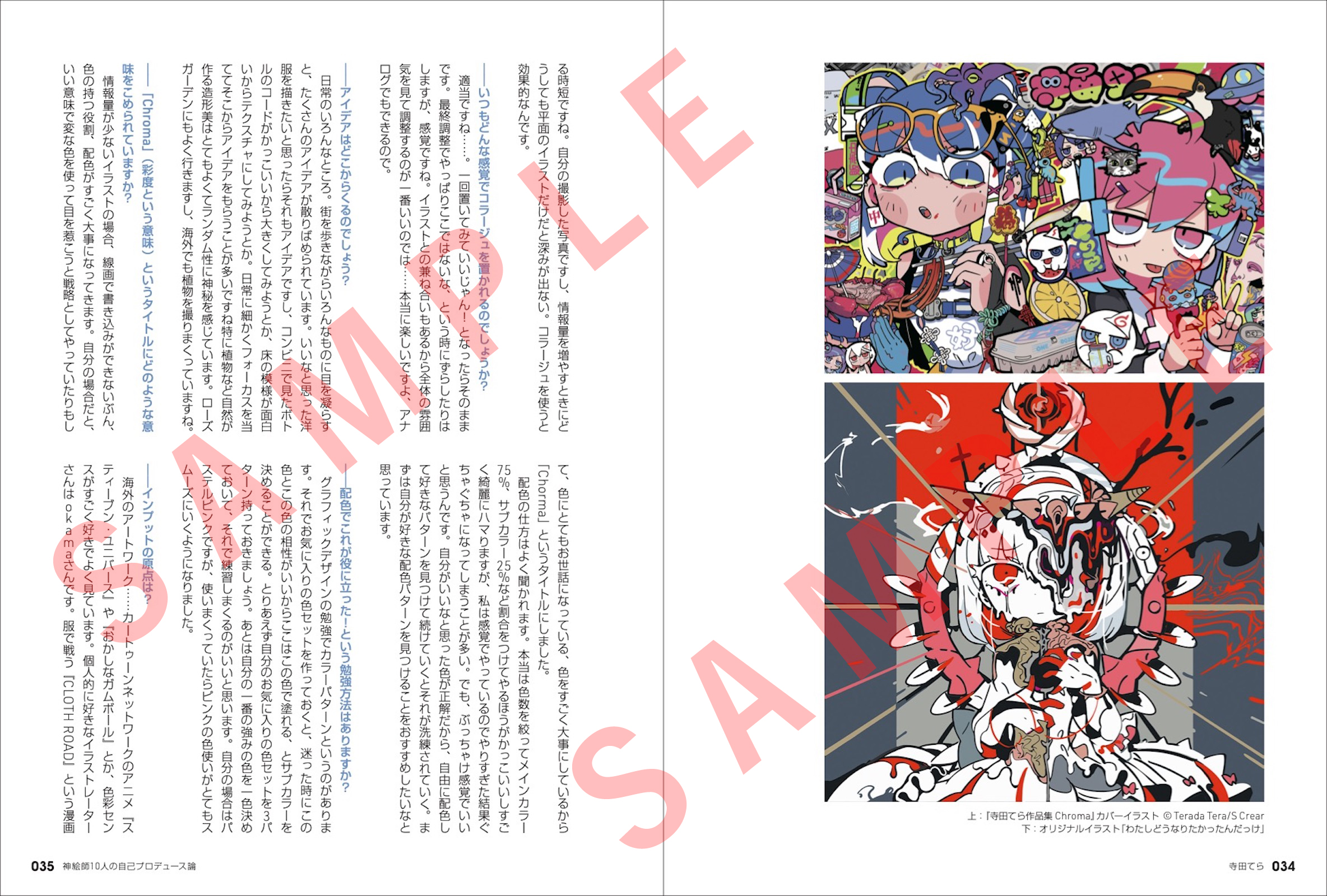 明日から絵描きで生きたい僕が身につけるべきは画力だけでなくXX力だっ