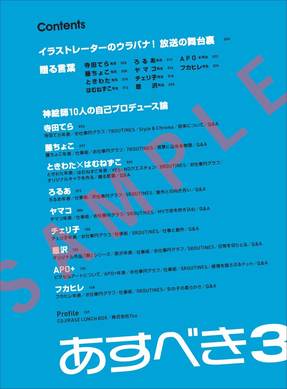明日から絵描きで生きたい僕が身につけるべきは画力だけでなくXX力だっ