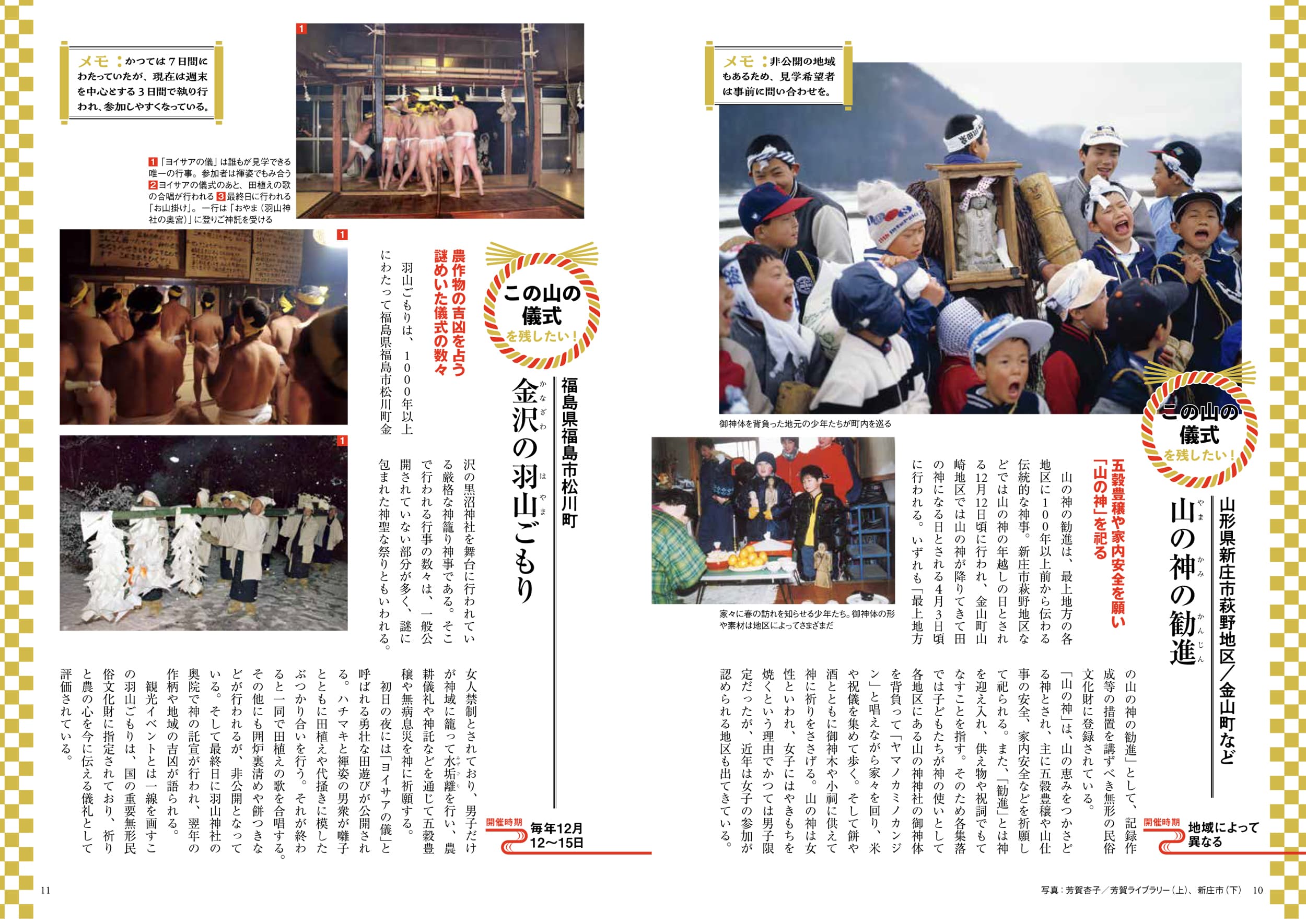 日本のすごい祭り - イカロス出版 イカロス出版の本