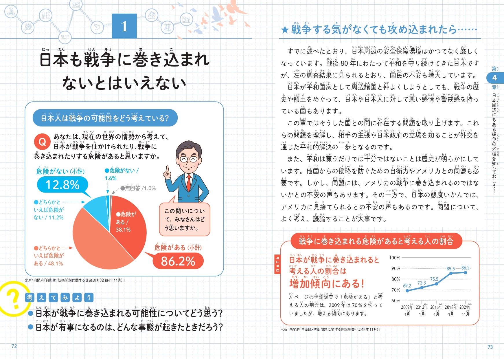 こども戦争と平和 戦争と平和について考えるきっかけとなる本 - 株式