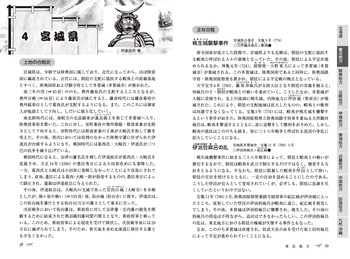 47都道府県・合戦百科 - 丸善出版 理工・医学・人文社会科学の専門書出版社