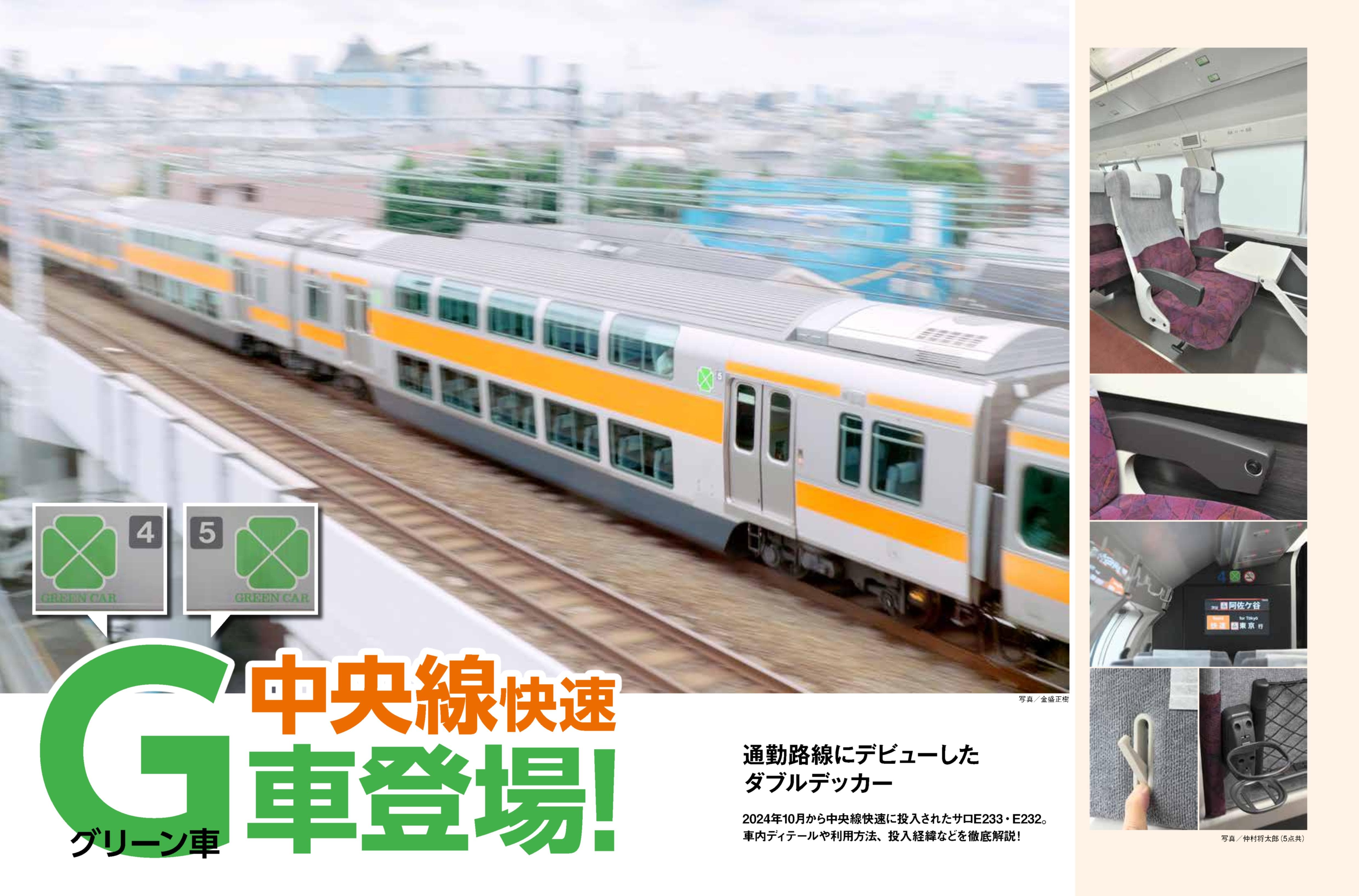 26冊 ビジュアルガイド首都圏新系列電車2025-26 - イカロス出版
