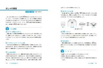 思春期の心と体　〜きみの不安や悩みにズバリ答える〜 思春期の心と体 〜きみの不安や悩みにズバリ答える〜 Amazon.co