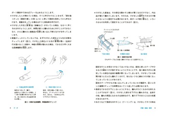 10代のからだとこころの不安解消BOOK - 丸善出版 理工・医学