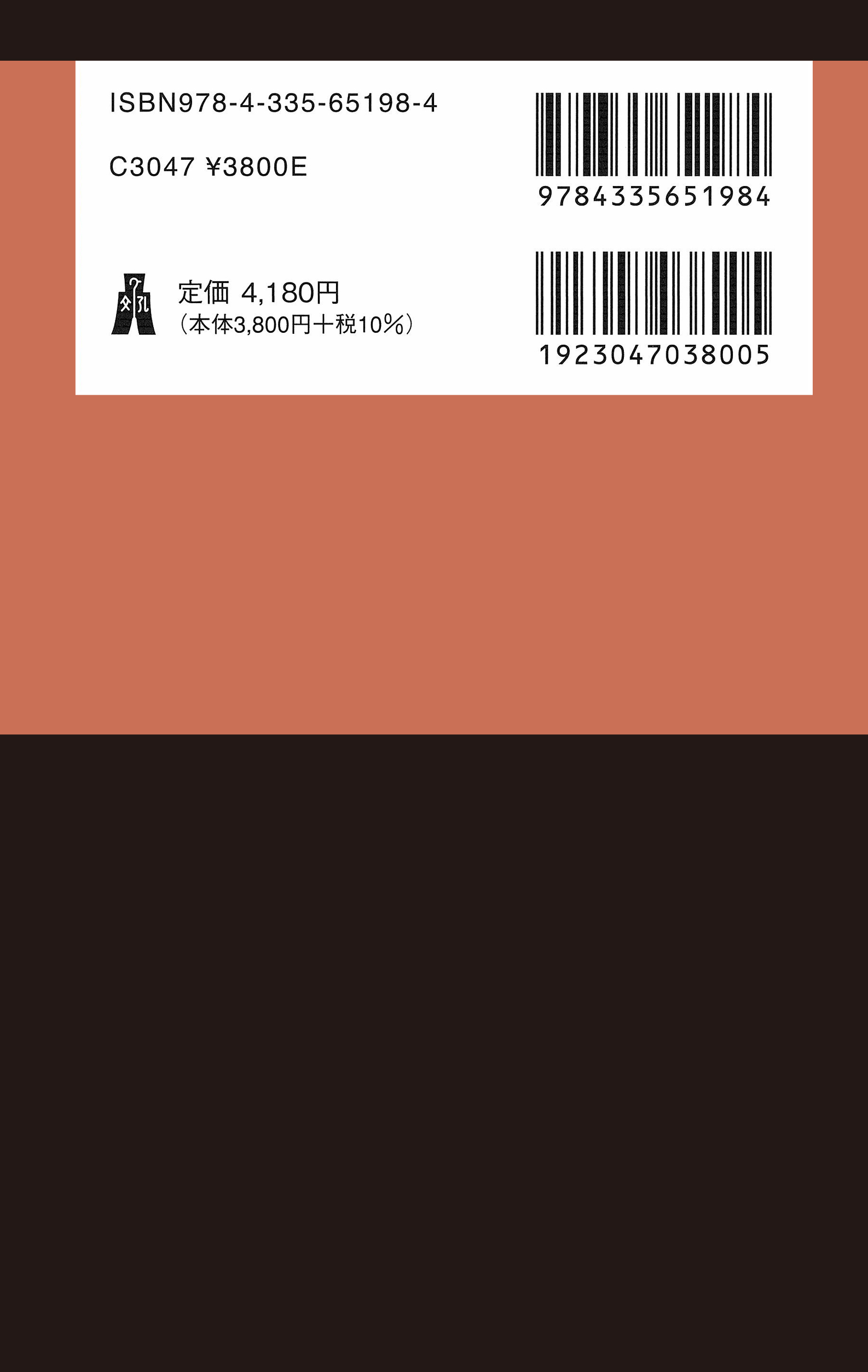 ミレニアム精神医学辞典 - 弘文堂