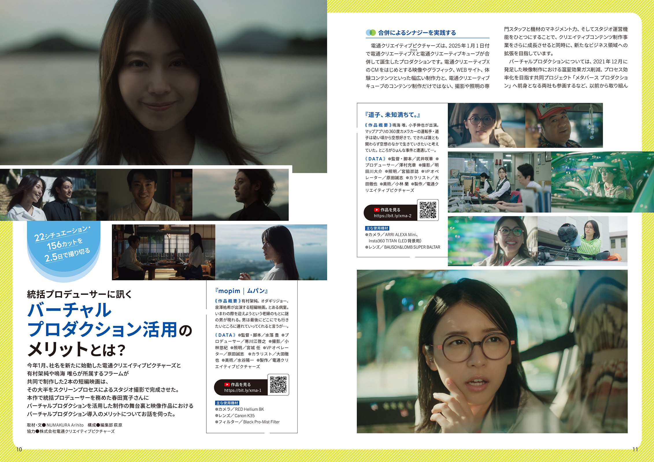【中古】 パソコンでビデオ編集 ４/玄光社/ビデオサロン編集部 ビデオサロン 2025年7月号 - 株式会社玄光社