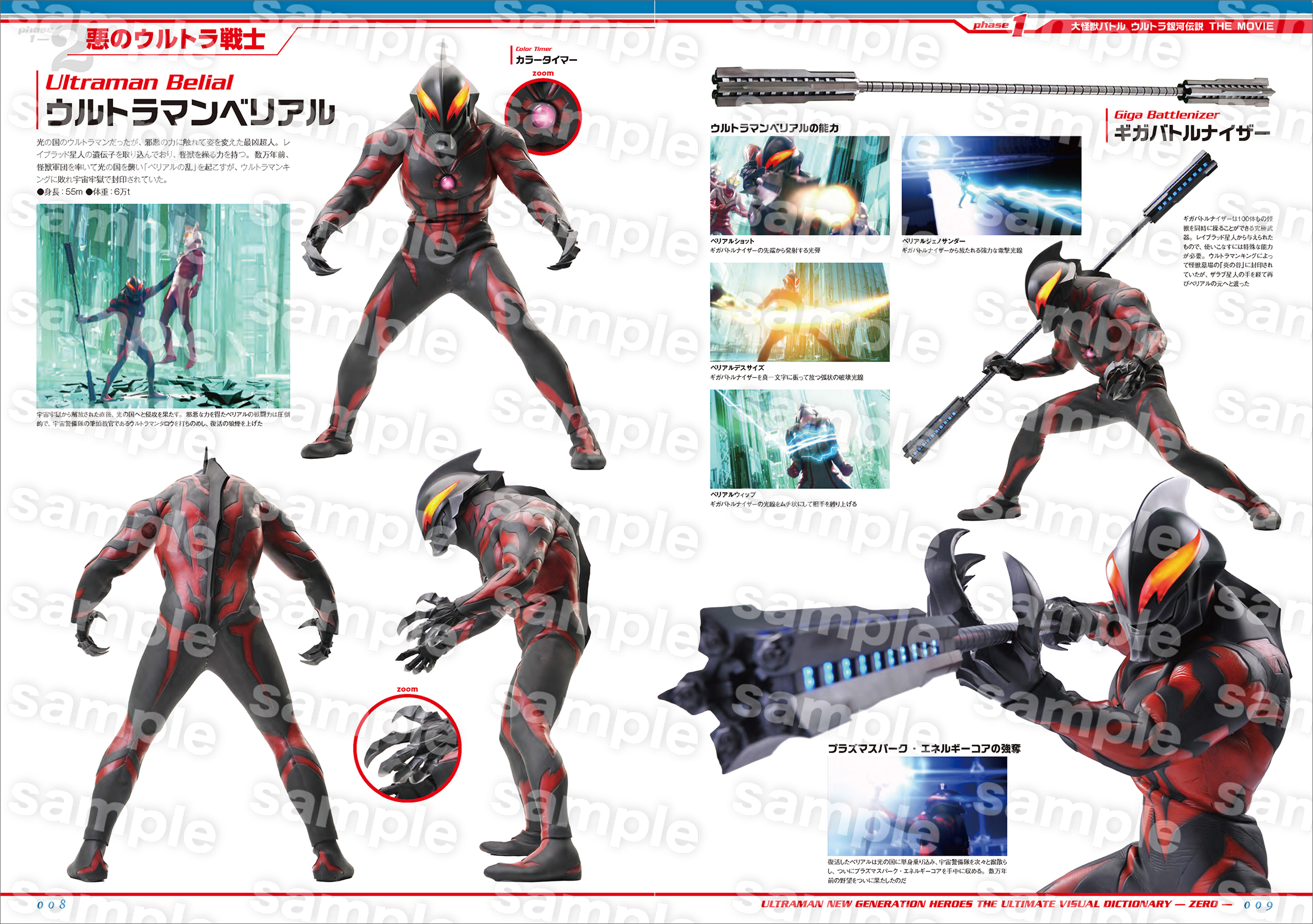 #ウルトラマン クロニクル 大型本 超貴重本 ウルトラマン・クロニクル |本 | 通販 | Amazon