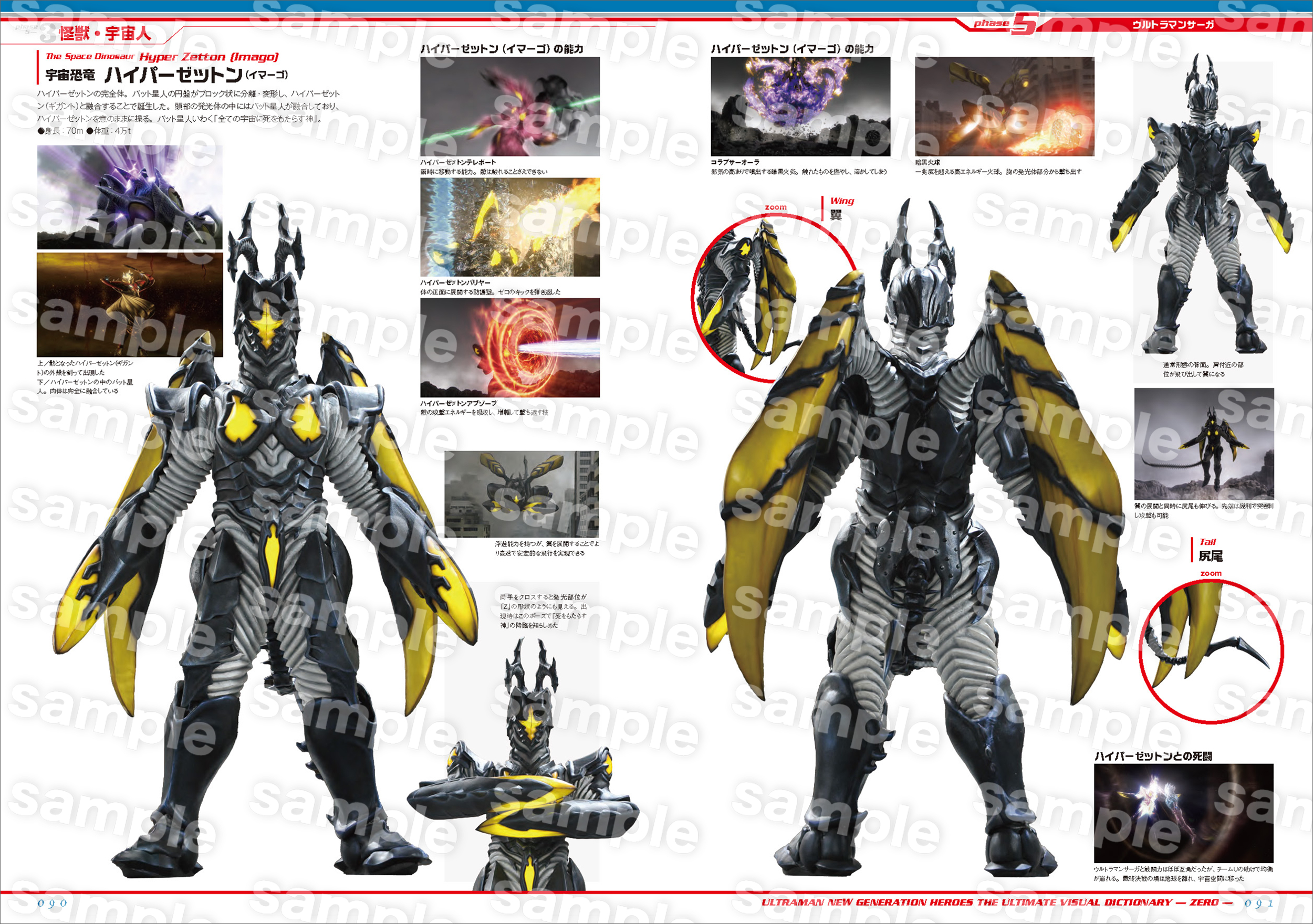 ウルトラマン大鑑 ウルトラマン大鑑 | 宇宙船 |本 | 通販 | Amazon