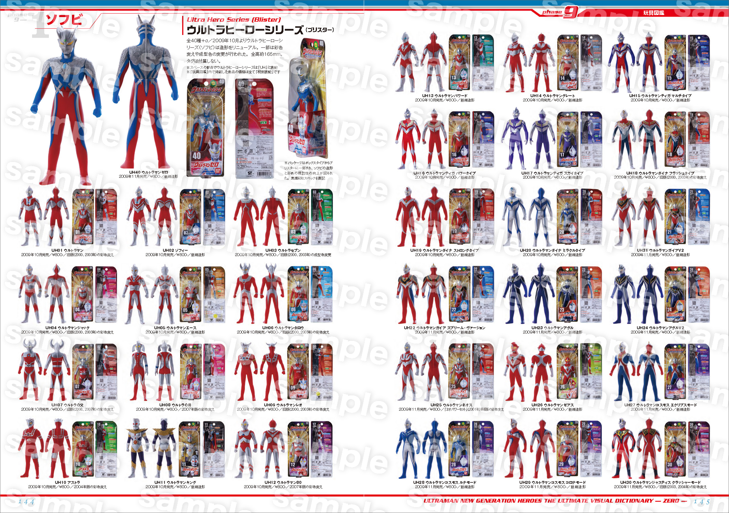 ウルトラマン大鑑 ウルトラマン大鑑 | 宇宙船 |本 | 通販 | Amazon