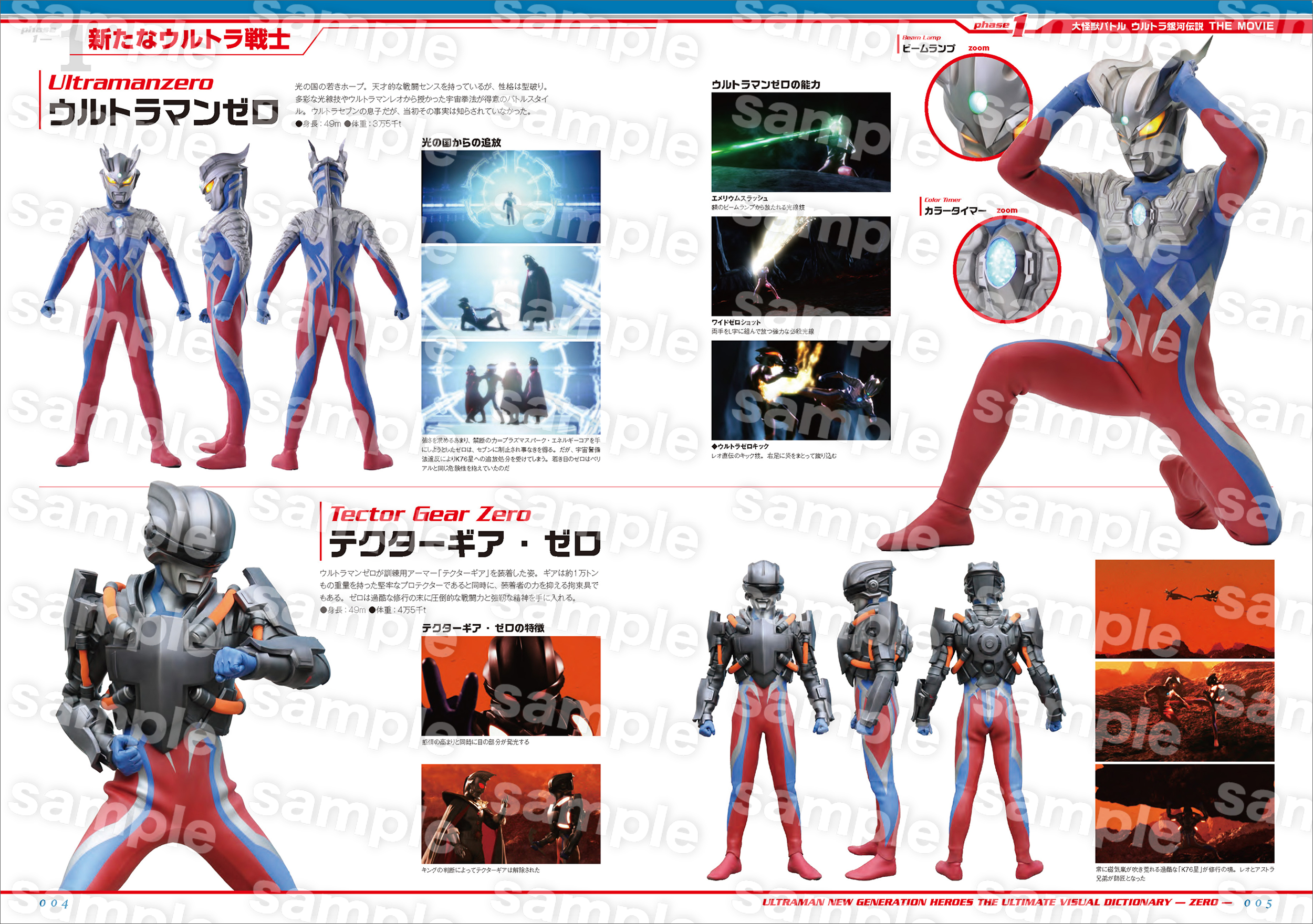ウルトラマン大鑑 Amazon.co.jp: ウルトラマンプラモデル大鑑 1966-2002完全版
