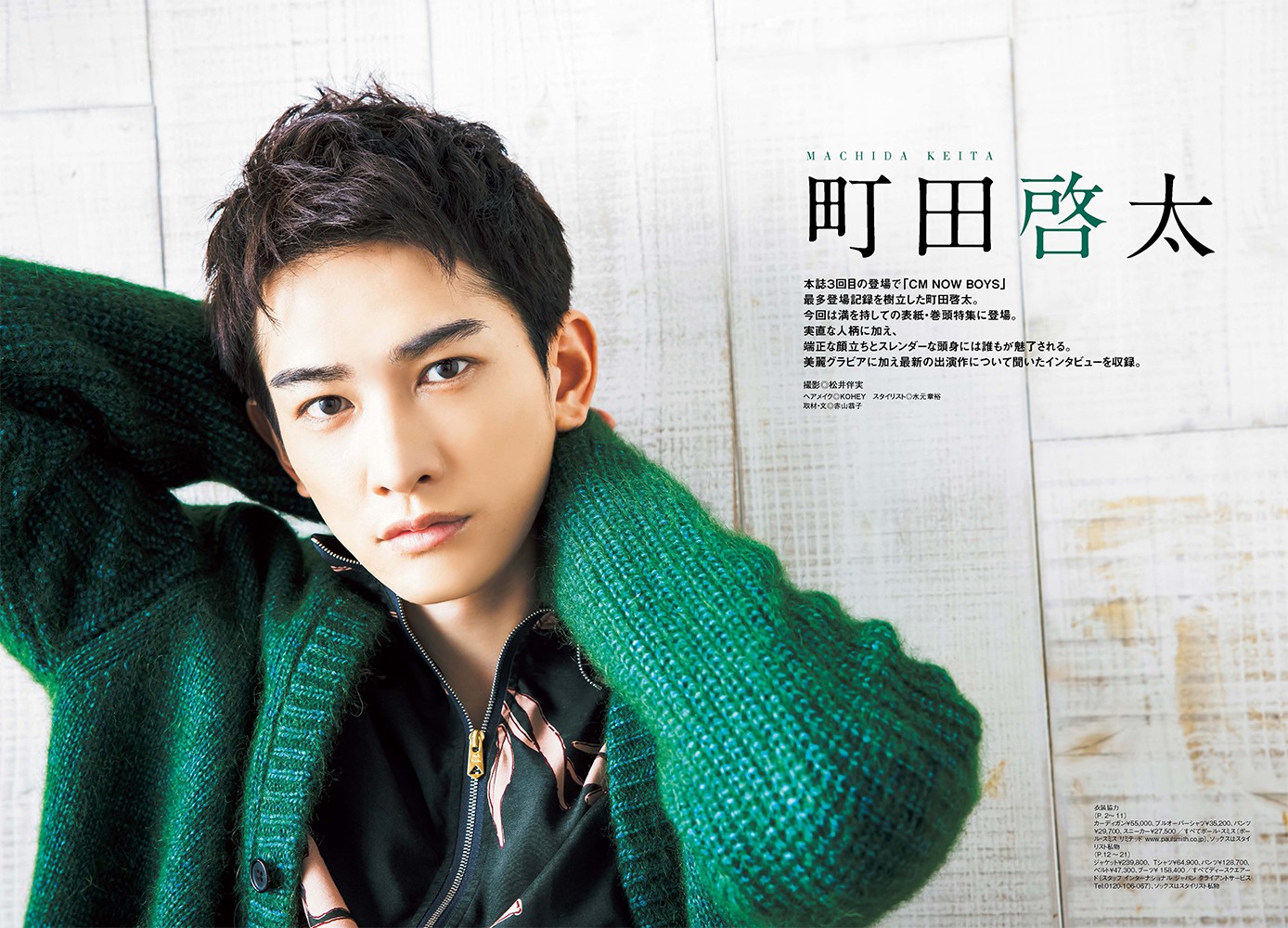 町田啓太       写真集２巻セット 町田啓太 写真集2巻セット 本