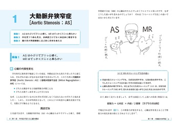 極論で語る心臓外科 - 丸善出版 理工・医学・人文社会科学の専門書出版社