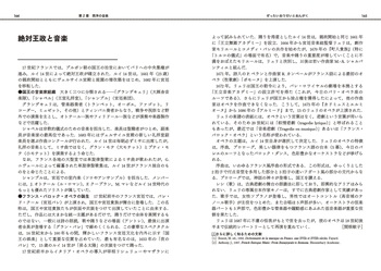 音楽史事典 - 丸善出版 理工・医学・人文社会科学の専門書出版社