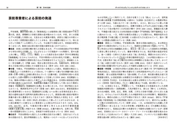 音楽史事典 - 丸善出版 理工・医学・人文社会科学の専門書出版社